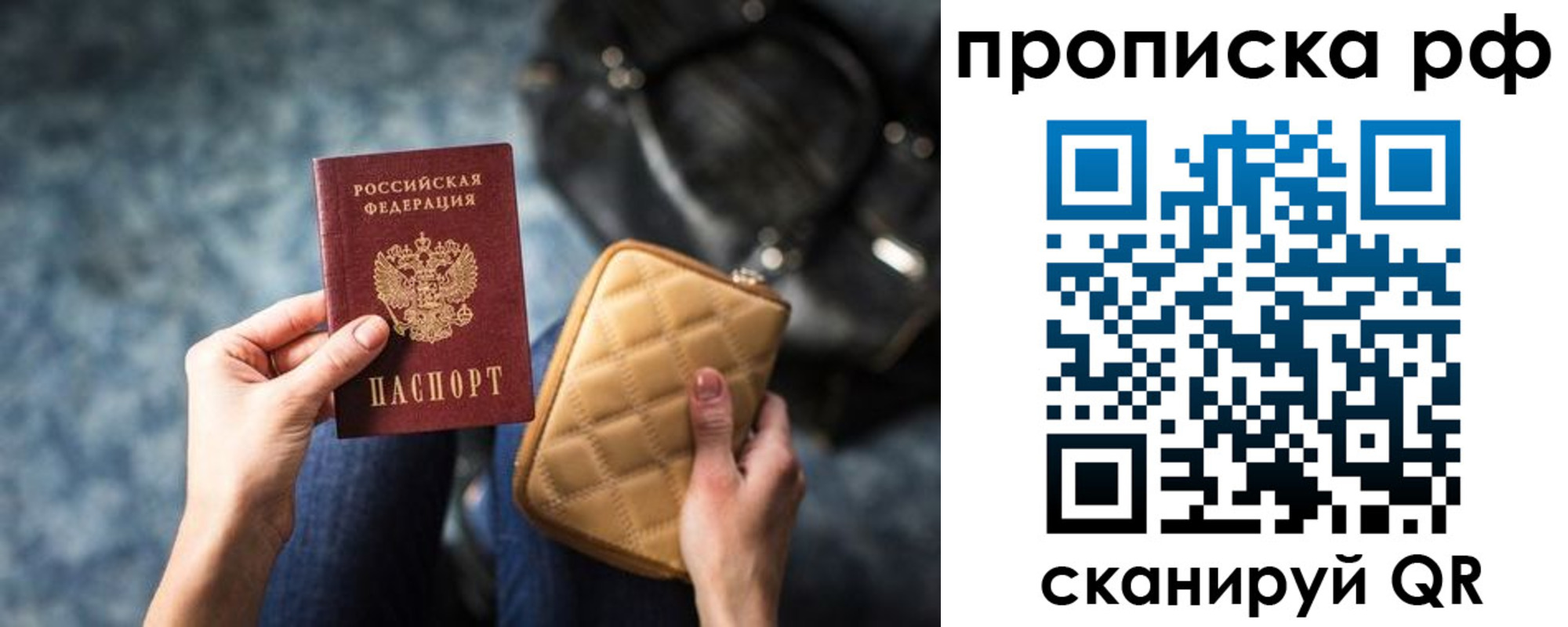 прописка регистрация в Ликино-Дулёво
