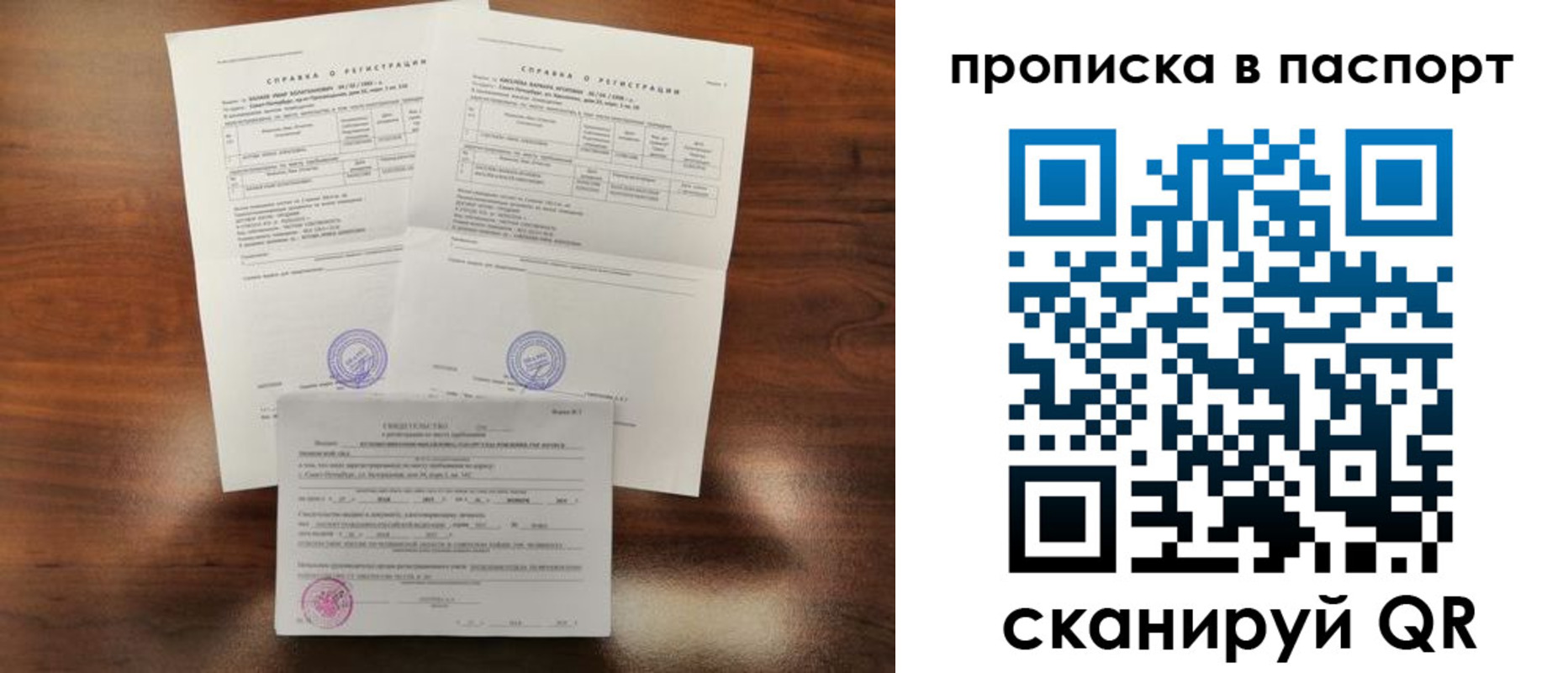прописка для военкомата в Ликино-Дулёво