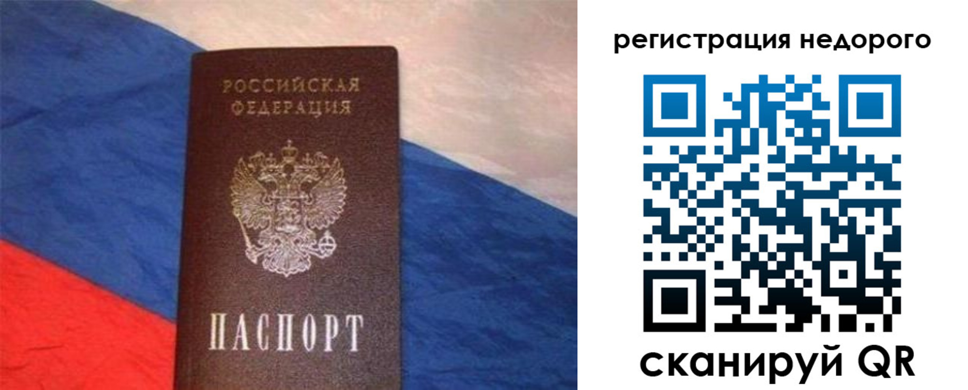 прописка паспорт в Ликино-Дулёво